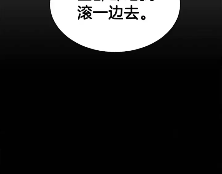 漫画《死灵法师：重生的我全技能精通》第9话 圣国公会第3张图