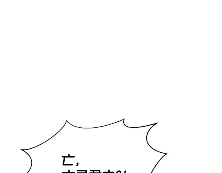 漫画《死灵法师：重生的我全技能精通》第9话 圣国公会第33张图