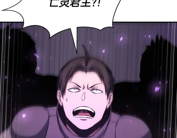漫画《死灵法师：重生的我全技能精通》第9话 圣国公会第34张图