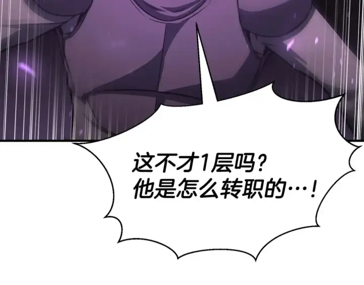 漫画《死灵法师：重生的我全技能精通》第9话 圣国公会第35张图
