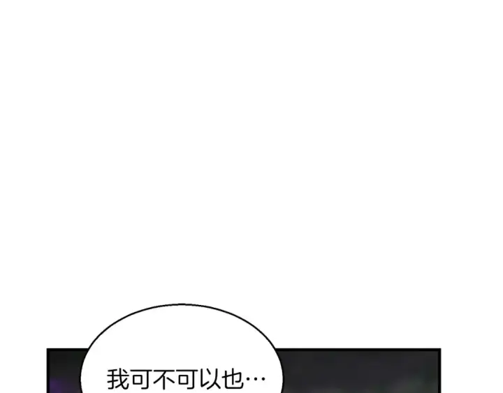 漫画《死灵法师：重生的我全技能精通》第9话 圣国公会第45张图