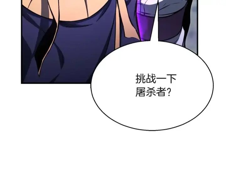 漫画《死灵法师：重生的我全技能精通》第9话 圣国公会第47张图