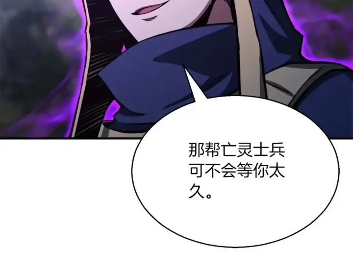 漫画《死灵法师：重生的我全技能精通》第9话 圣国公会第50张图