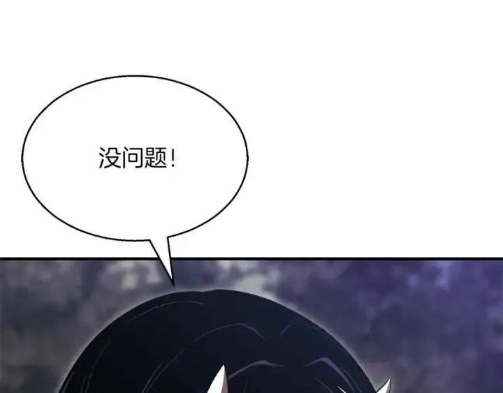 漫画《死灵法师：重生的我全技能精通》第9话 圣国公会第53张图