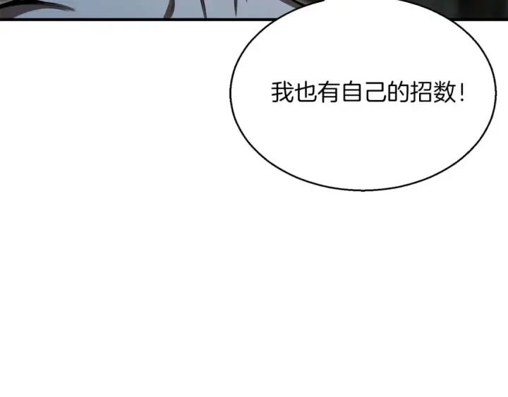 漫画《死灵法师：重生的我全技能精通》第9话 圣国公会第55张图