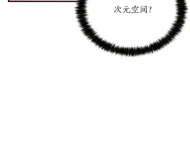 漫画《死灵法师：重生的我全技能精通》第9话 圣国公会第62张图