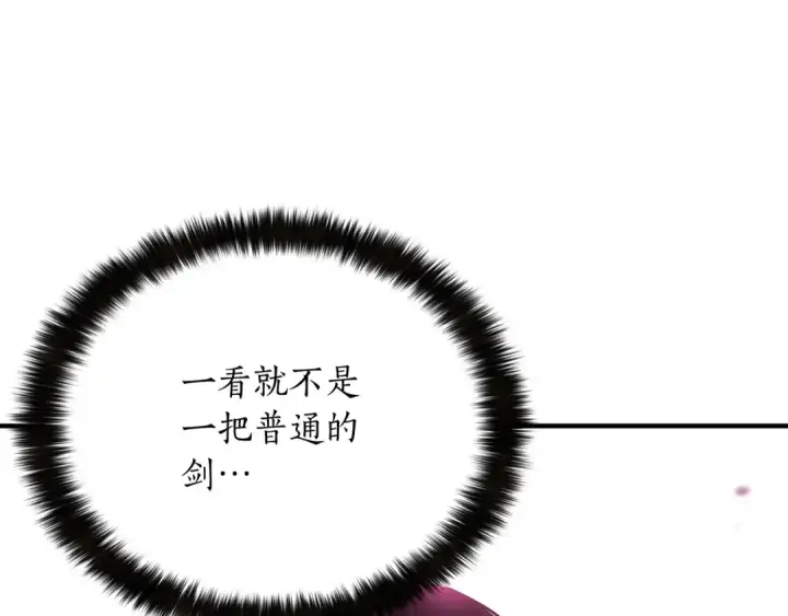 漫画《死灵法师：重生的我全技能精通》第9话 圣国公会第87张图
