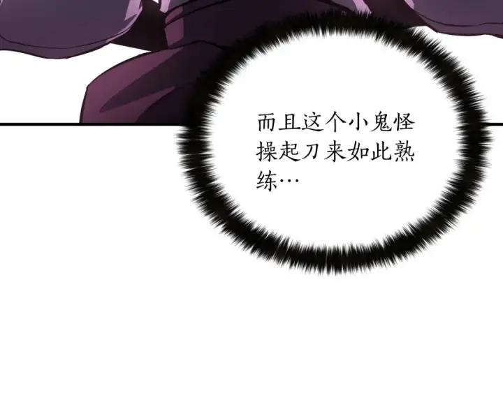漫画《死灵法师：重生的我全技能精通》第9话 圣国公会第89张图