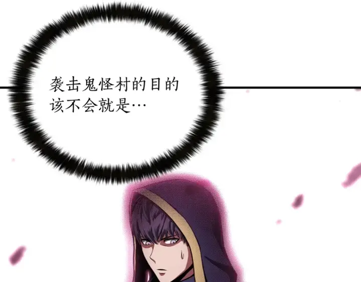 漫画《死灵法师：重生的我全技能精通》第9话 圣国公会第91张图