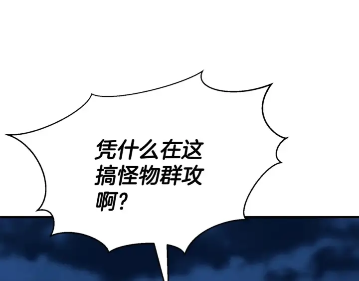 漫画《死灵法师：重生的我全技能精通》第9话 圣国公会第98张图