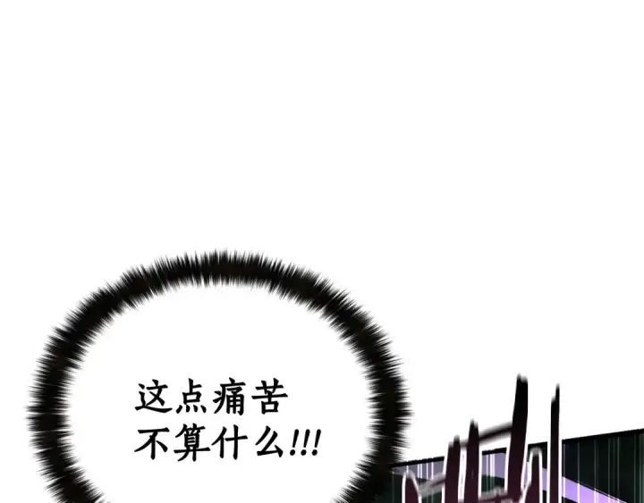 《死灵法师：重生的我全技能精通》第10话 通关群攻图12