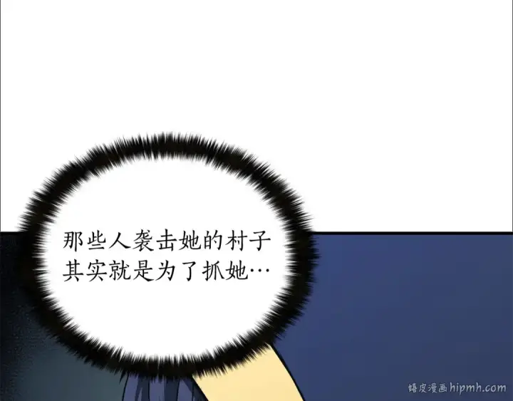 《死灵法师：重生的我全技能精通》第10话 通关群攻图152