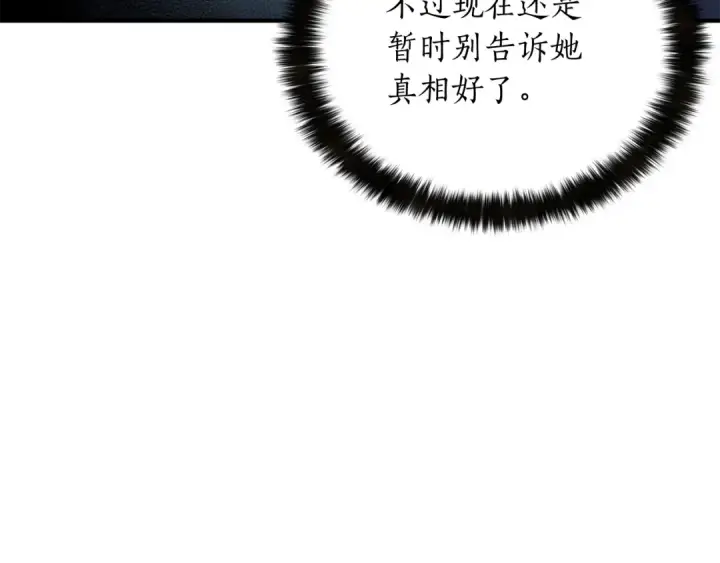 《死灵法师：重生的我全技能精通》第10话 通关群攻图154