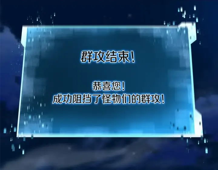 《死灵法师：重生的我全技能精通》第10话 通关群攻图191