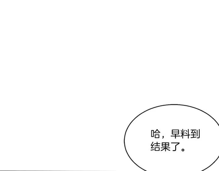 《死灵法师：重生的我全技能精通》第10话 通关群攻图194