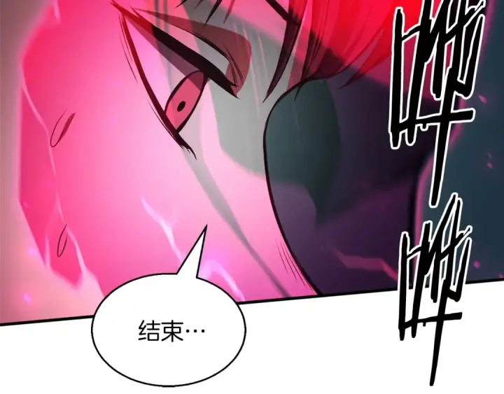 《死灵法师：重生的我全技能精通》第10话 通关群攻图199
