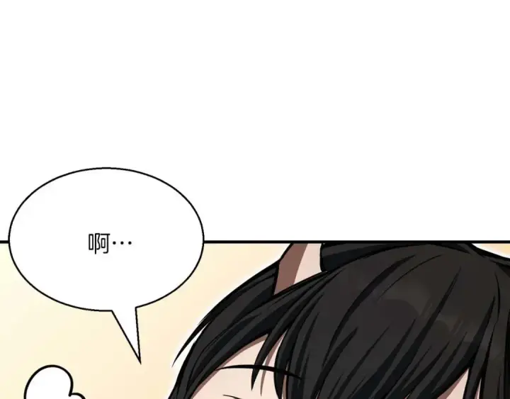 《死灵法师：重生的我全技能精通》第10话 通关群攻图210