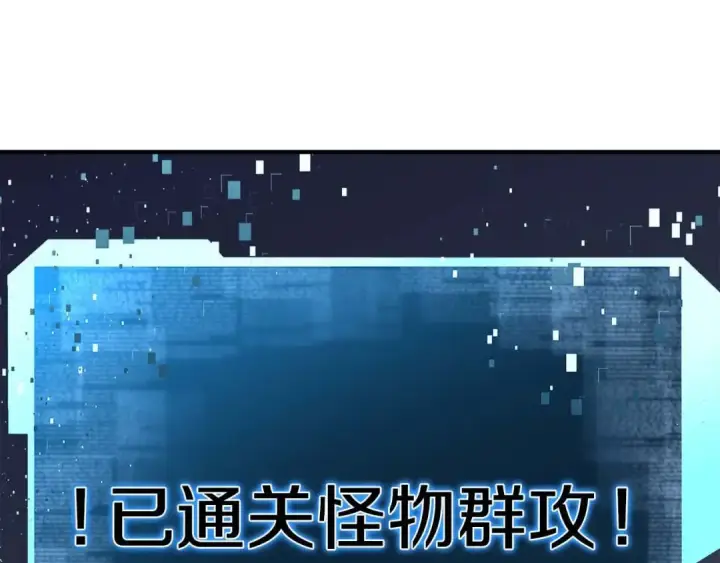 《死灵法师：重生的我全技能精通》第10话 通关群攻图217