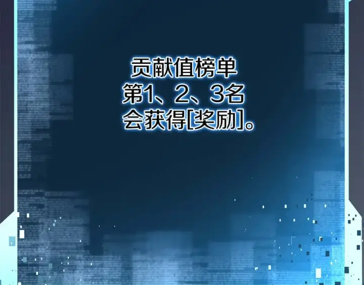 《死灵法师：重生的我全技能精通》第10话 通关群攻图218