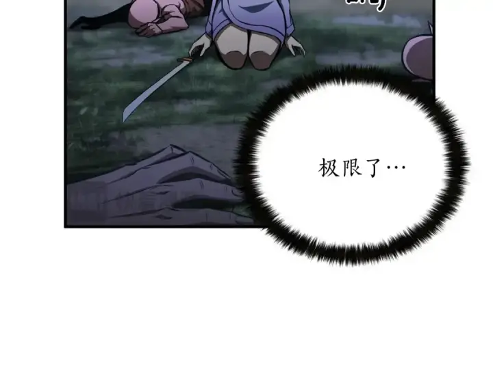 《死灵法师：重生的我全技能精通》第10话 通关群攻图22