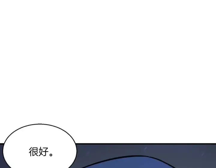 《死灵法师：重生的我全技能精通》第10话 通关群攻图220