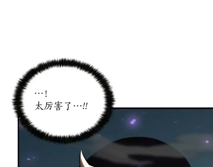《死灵法师：重生的我全技能精通》第10话 通关群攻图27