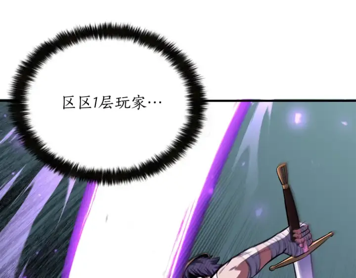 《死灵法师：重生的我全技能精通》第10话 通关群攻图30