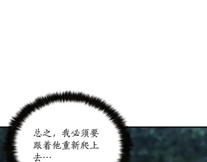 《死灵法师：重生的我全技能精通》第10话 通关群攻图34