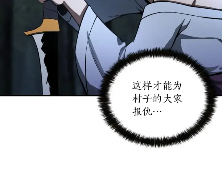 《死灵法师：重生的我全技能精通》第10话 通关群攻图36