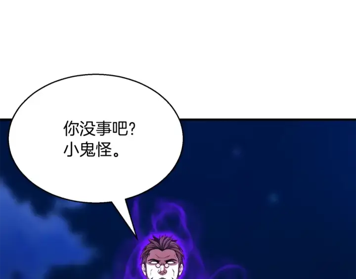 《死灵法师：重生的我全技能精通》第10话 通关群攻图46
