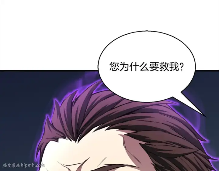 《死灵法师：重生的我全技能精通》第10话 通关群攻图56