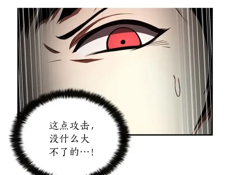《死灵法师：重生的我全技能精通》第10话 通关群攻图6