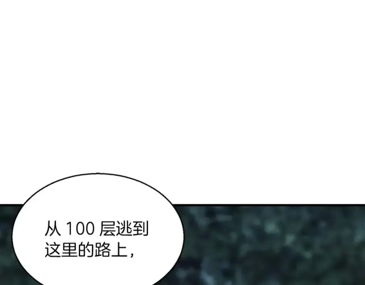 《死灵法师：重生的我全技能精通》第10话 通关群攻图60