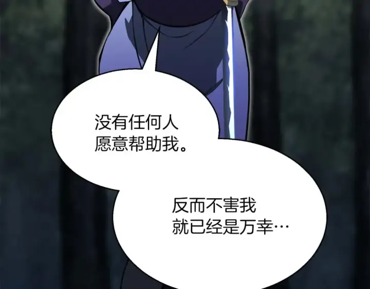 《死灵法师：重生的我全技能精通》第10话 通关群攻图62