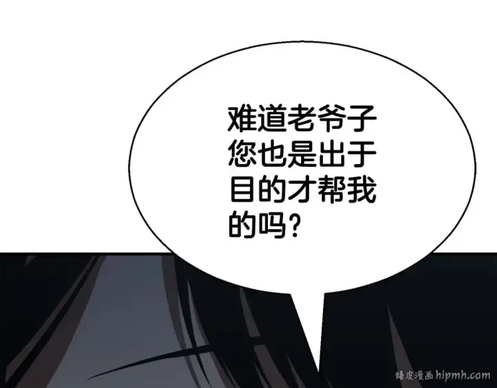 《死灵法师：重生的我全技能精通》第10话 通关群攻图64