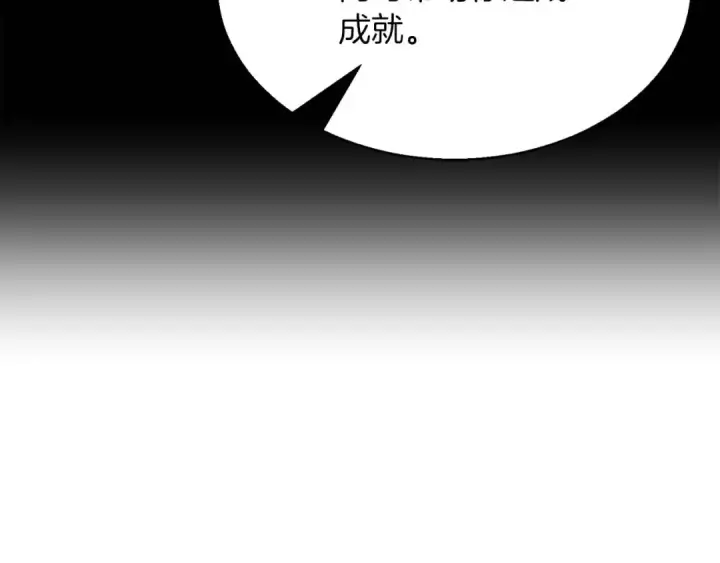 《死灵法师：重生的我全技能精通》第10话 通关群攻图78