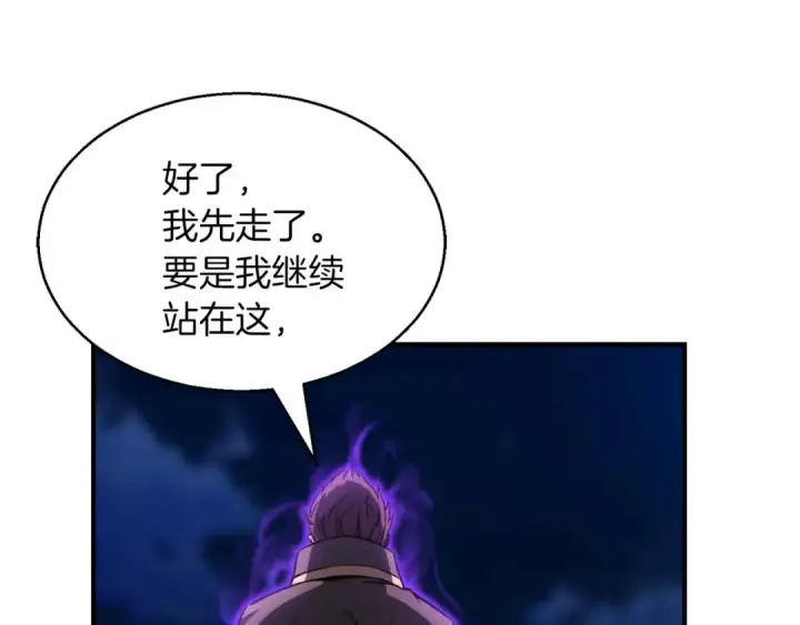 《死灵法师：重生的我全技能精通》第10话 通关群攻图79