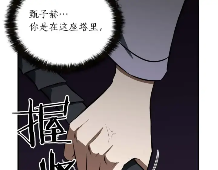 《死灵法师：重生的我全技能精通》第10话 通关群攻图83
