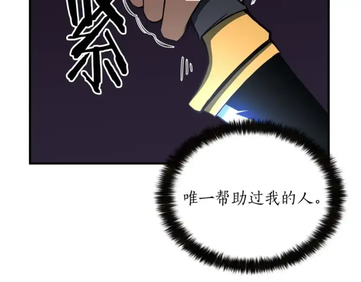《死灵法师：重生的我全技能精通》第10话 通关群攻图84