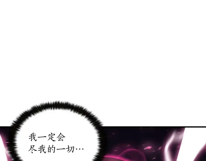 《死灵法师：重生的我全技能精通》第10话 通关群攻图86