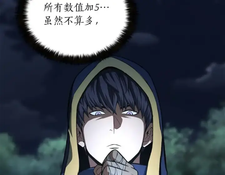 漫画《死灵法师：重生的我全技能精通》第11话 鬼怪面具第10张图