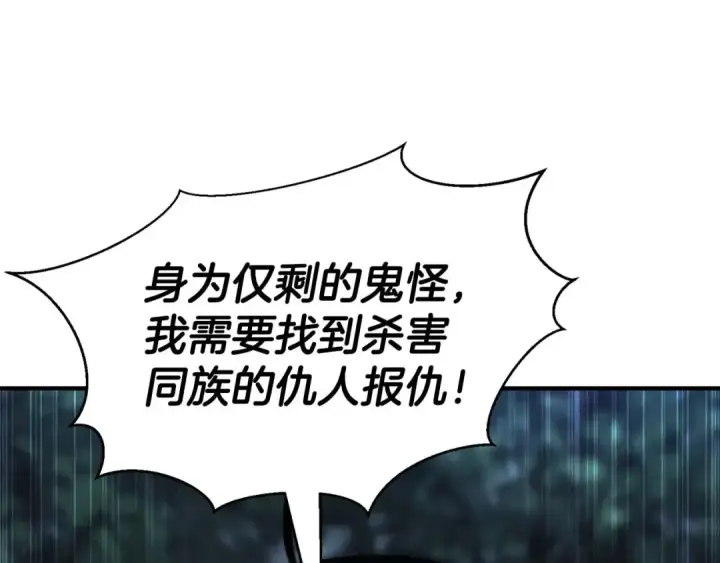 漫画《死灵法师：重生的我全技能精通》第11话 鬼怪面具第101张图
