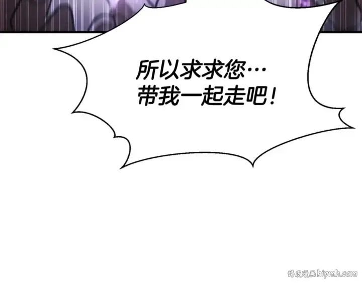 漫画《死灵法师：重生的我全技能精通》第11话 鬼怪面具第104张图
