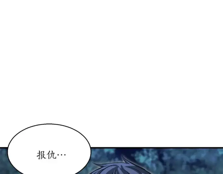 漫画《死灵法师：重生的我全技能精通》第11话 鬼怪面具第105张图