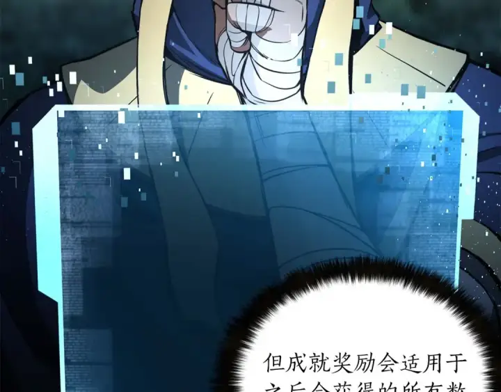 漫画《死灵法师：重生的我全技能精通》第11话 鬼怪面具第11张图