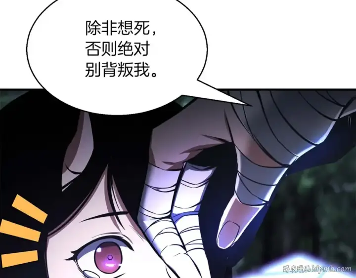 漫画《死灵法师：重生的我全技能精通》第11话 鬼怪面具第112张图
