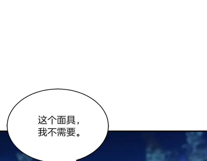 漫画《死灵法师：重生的我全技能精通》第11话 鬼怪面具第115张图