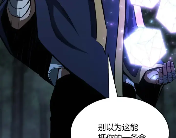 漫画《死灵法师：重生的我全技能精通》第11话 鬼怪面具第117张图