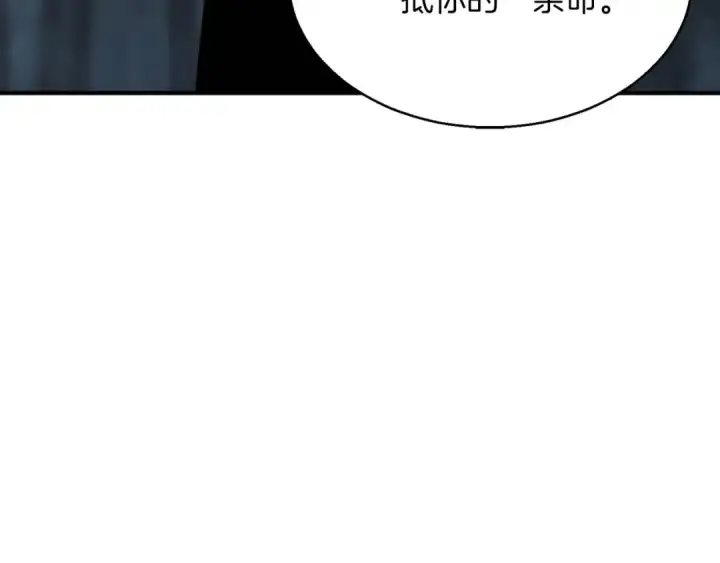 漫画《死灵法师：重生的我全技能精通》第11话 鬼怪面具第118张图