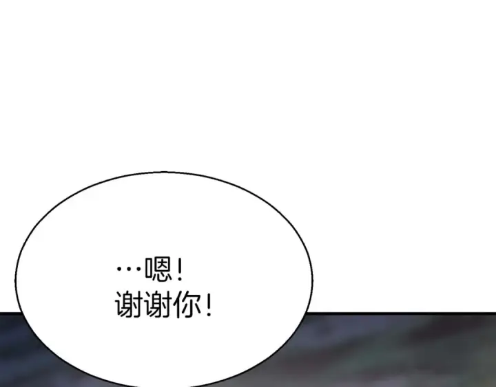 漫画《死灵法师：重生的我全技能精通》第11话 鬼怪面具第119张图
